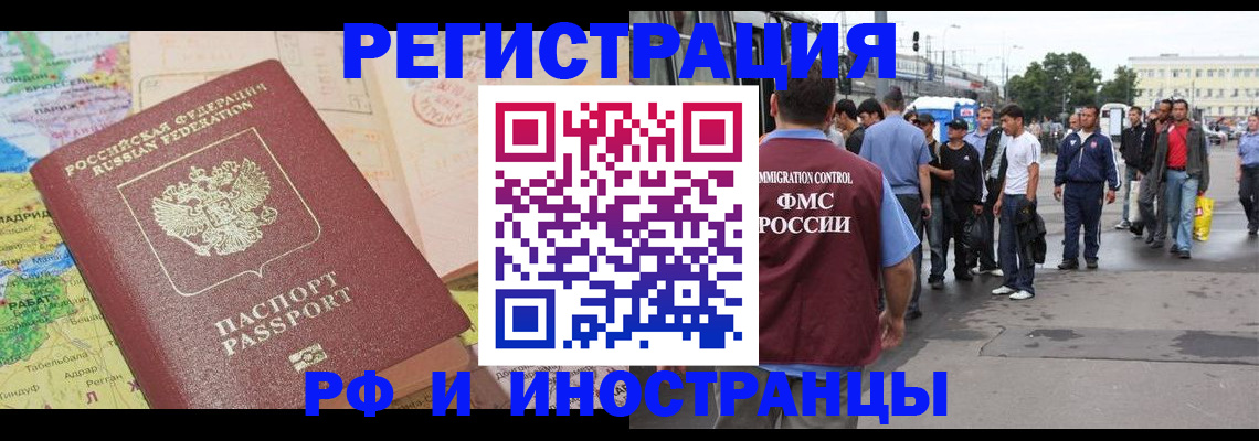 прописка для работы в Ханты-Мансийске