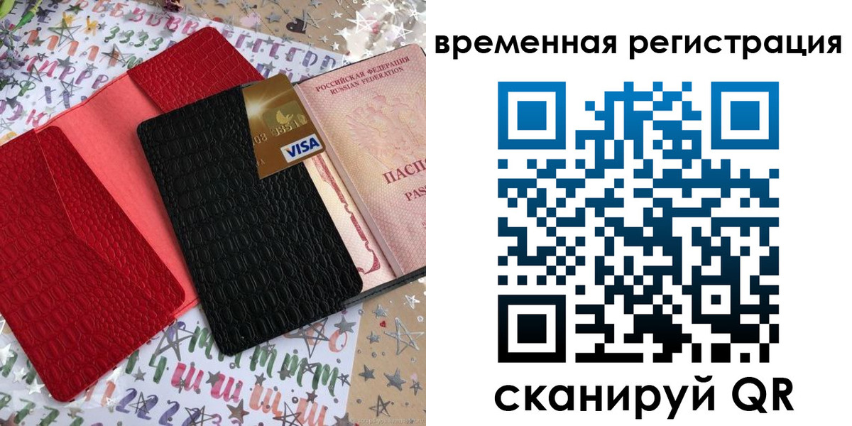 прописка от собственника в Ханты-Мансийске