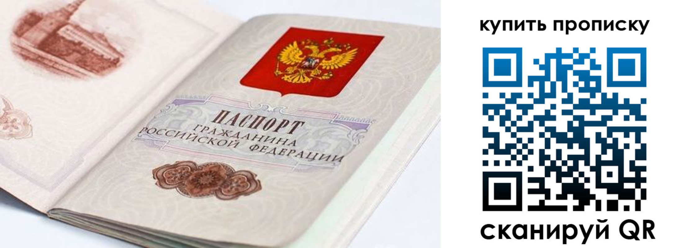 временная регистрация купить в Ханты-Мансийске