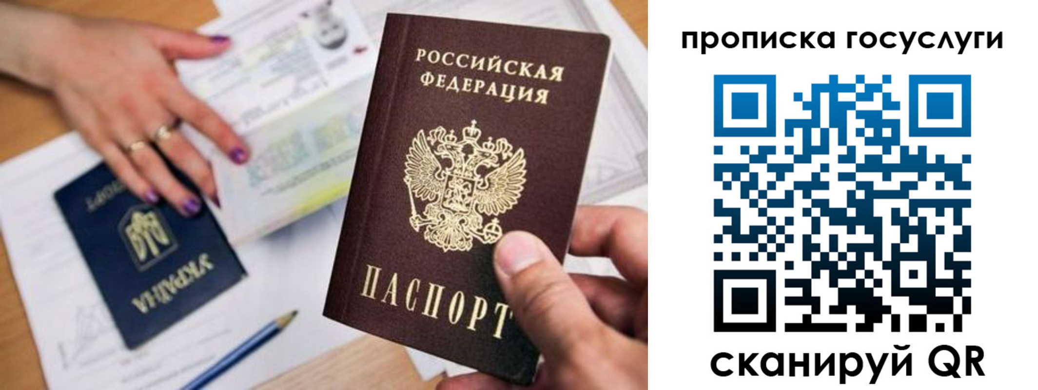 временная прописка в Ханты-Мансийске