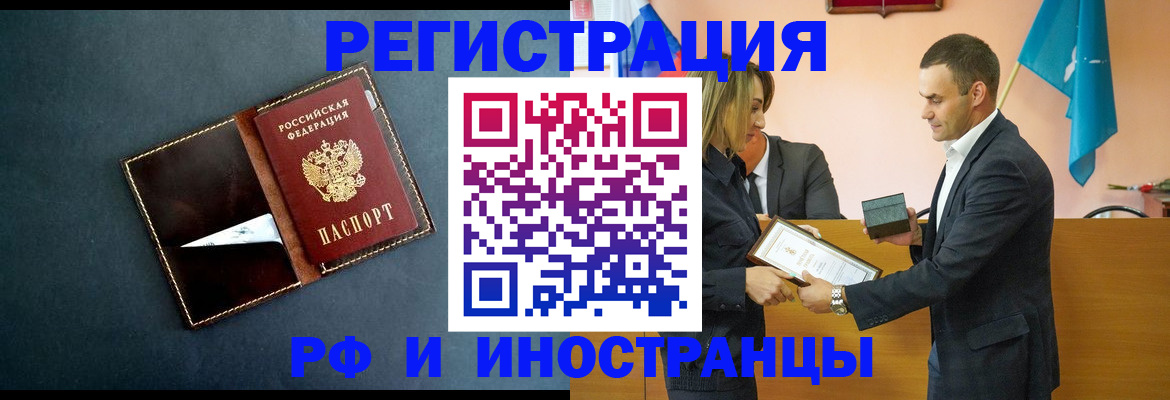 временная регистрация в квартире в Ханты-Мансийске