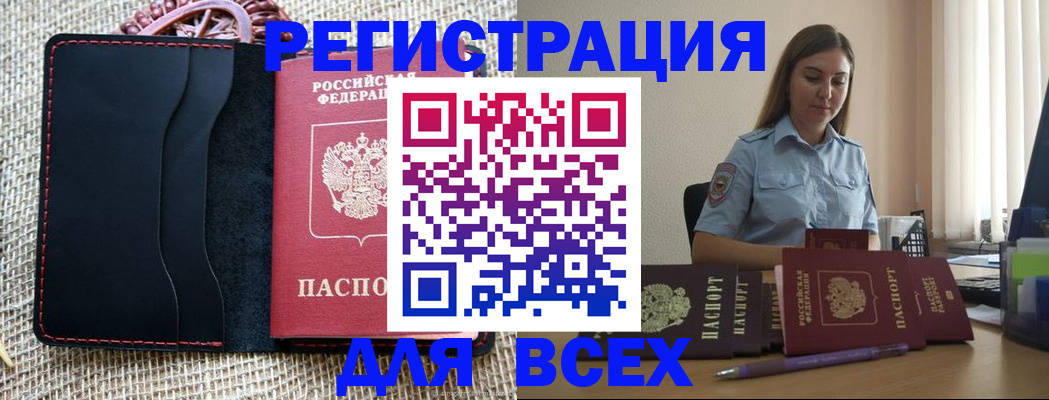 прописка от собственника в Ханты-Мансийске