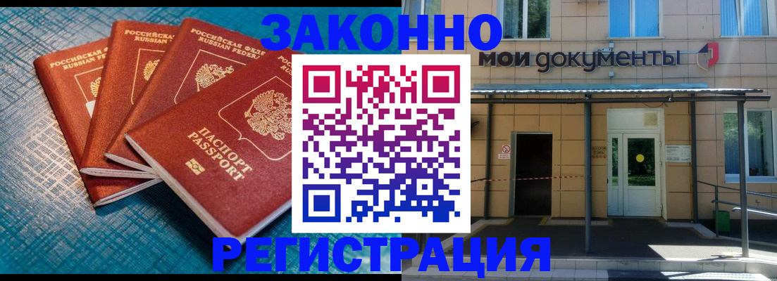 временная регистрация законно в Ханты-Мансийске