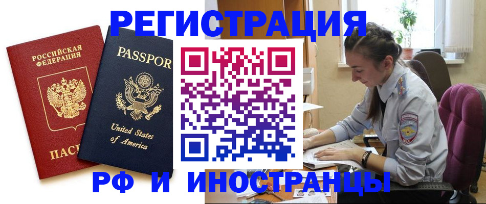 временная регистрация адрес в Ханты-Мансийске