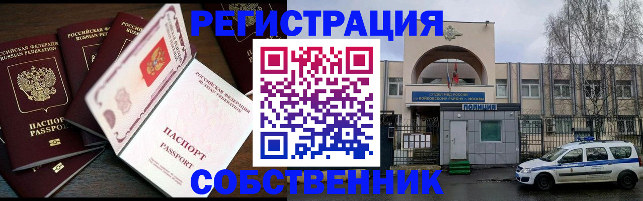 временная регистрация адрес в Ханты-Мансийске