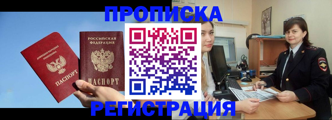 где прописаться в Ханты-Мансийске