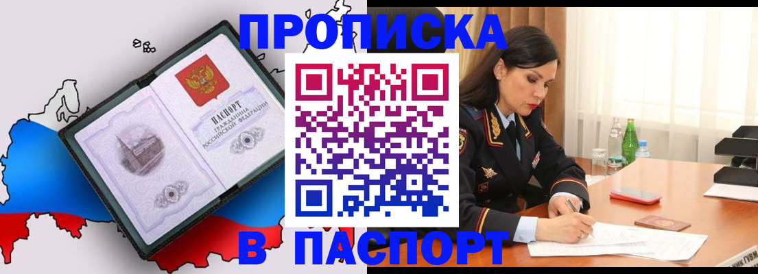 временная регистрация надежно в Ханты-Мансийске