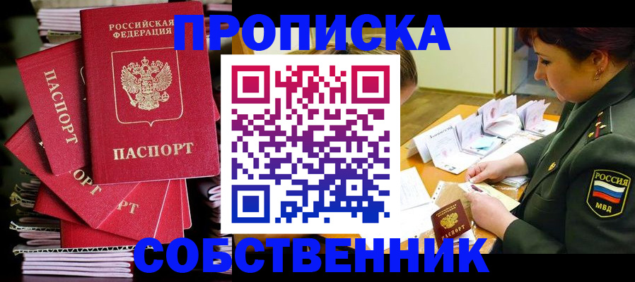 регистрация в Ханты-Мансийске