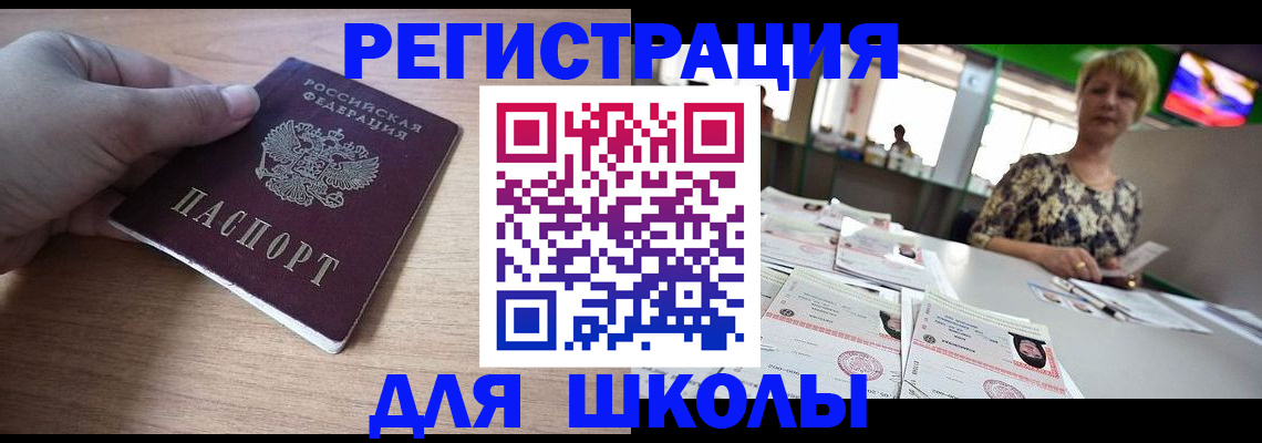 прописка штамп в Ханты-Мансийске