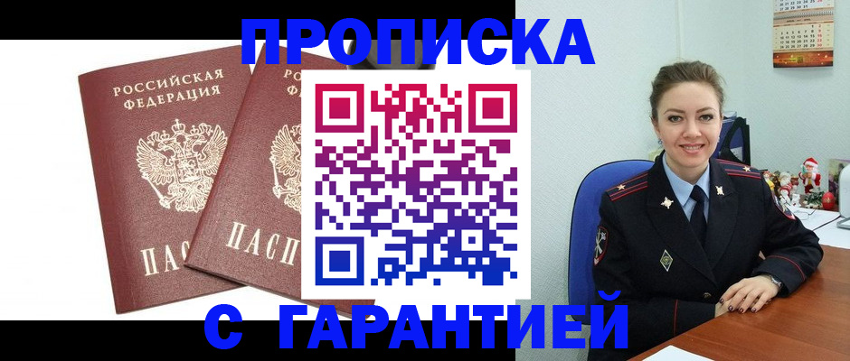 временная регистрация для всех в Ханты-Мансийске