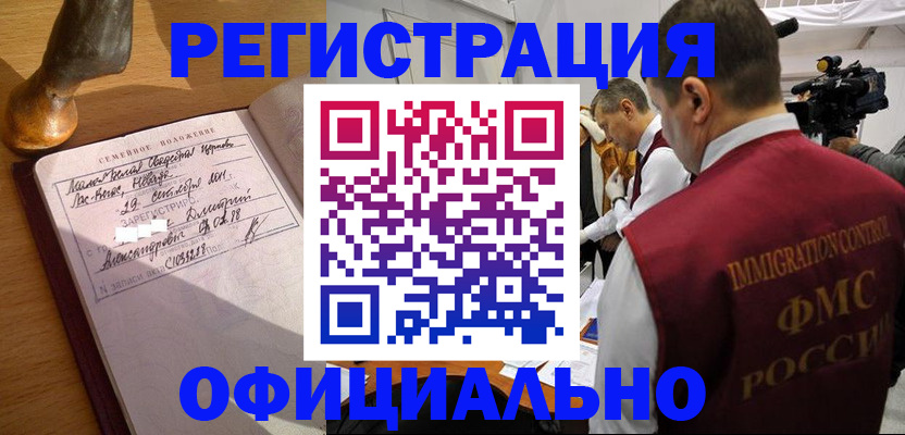временная регистрация для школы в Ханты-Мансийске