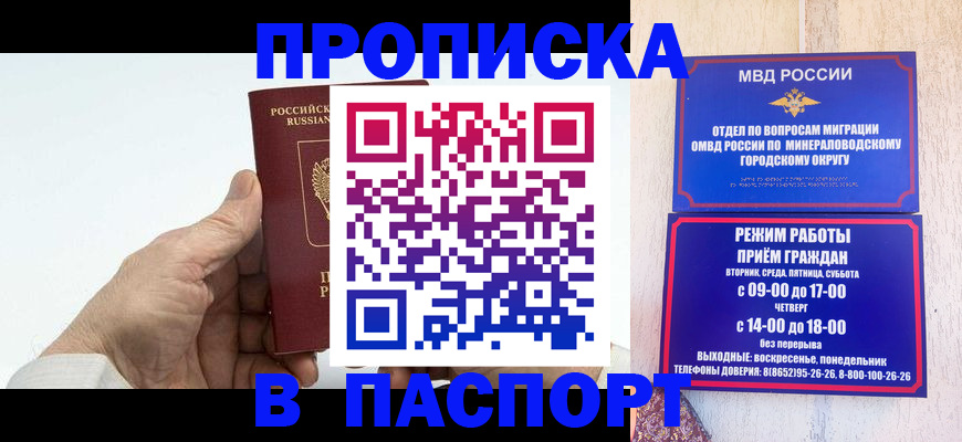 временная регистрация законно в Ханты-Мансийске