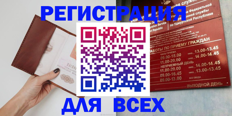 временная прописка в Ханты-Мансийске