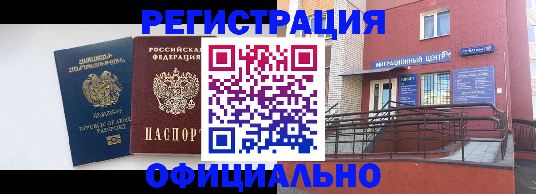 прописка паспорт в Ханты-Мансийске