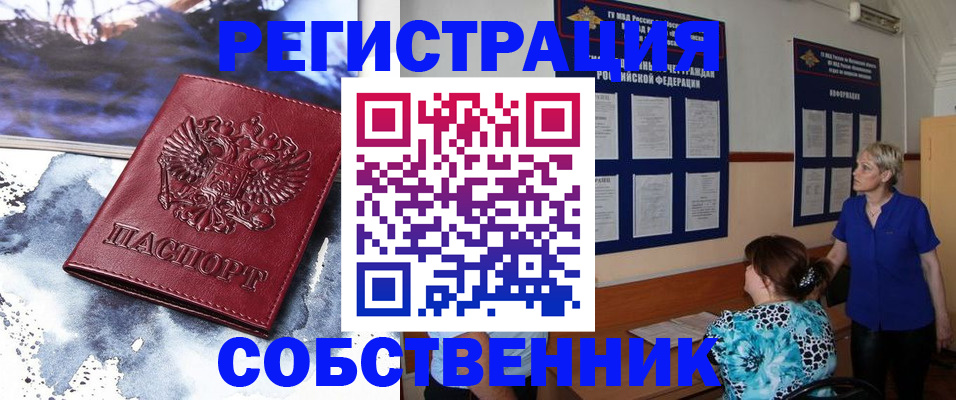 временная регистрация в Ханты-Мансийске